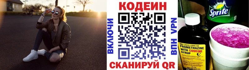 Кодеин Purple Drank  где купить наркоту  Давлеканово 