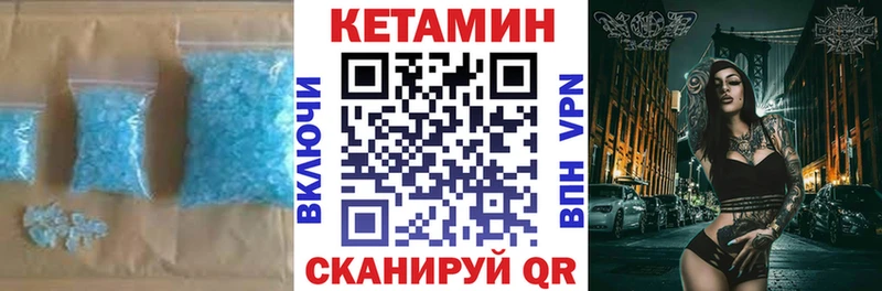 наркота  Давлеканово  МЕГА сайт  КЕТАМИН ketamine 